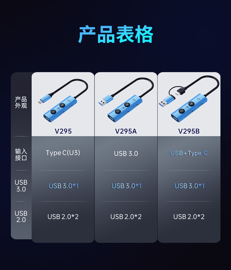 V295详情_01.jpg