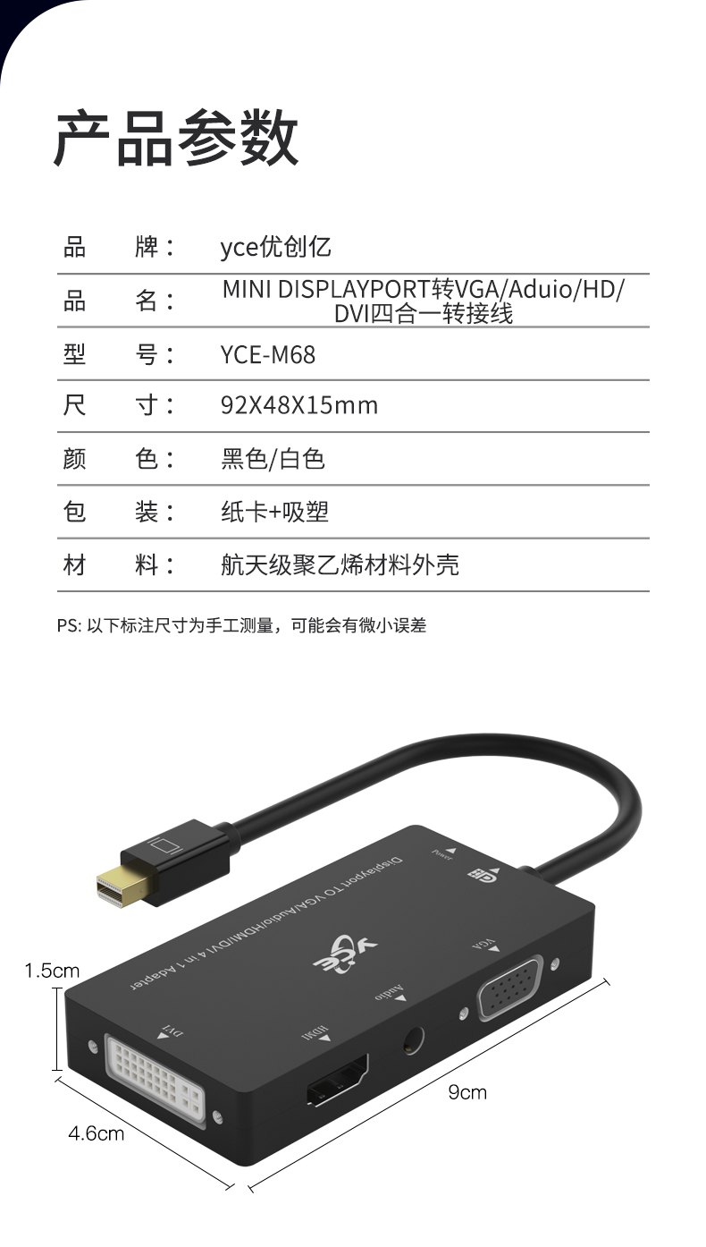 YCE-M68详情_09.jpg